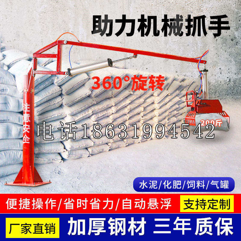 铁岭县助力机械抓手 平衡吊悬臂吊机车 360°旋转机械手臂 翰盾